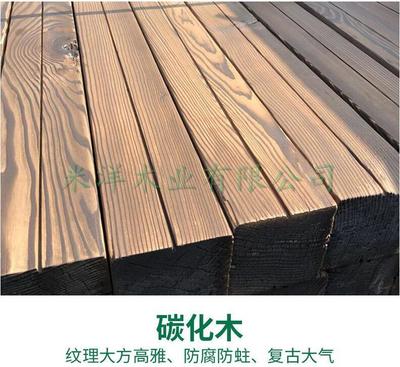 碳化木 工廠直銷，物美價(jià)廉，打造室內(nèi)外裝飾新境界